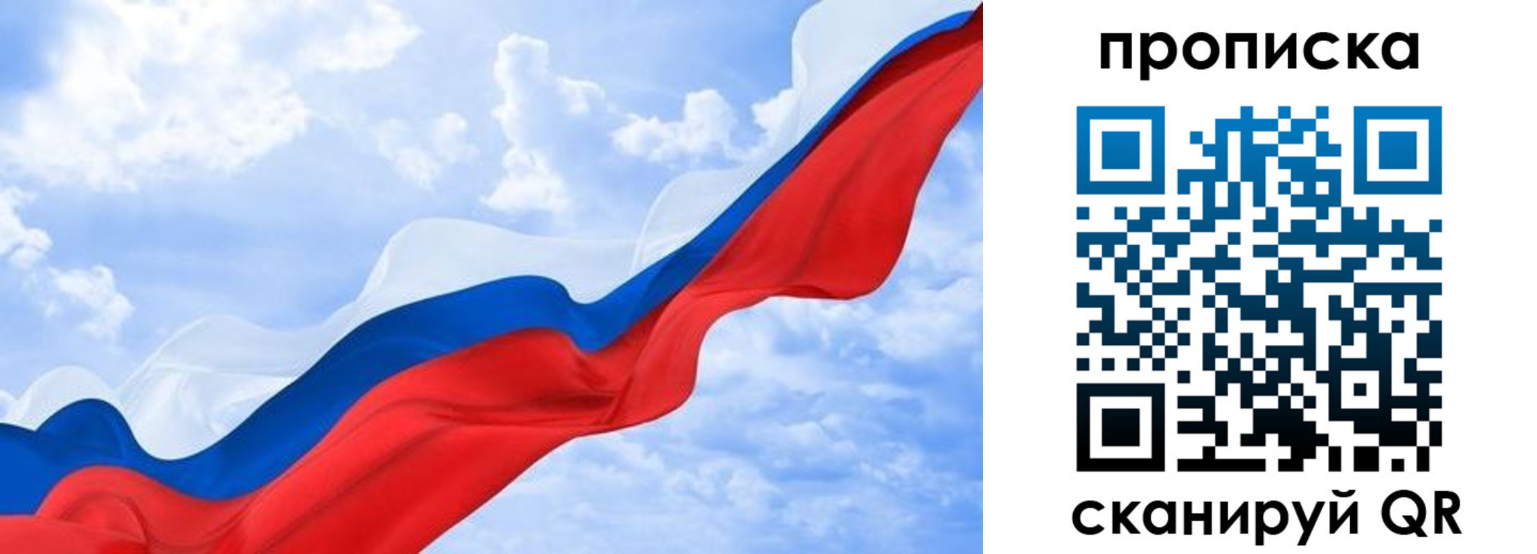 прописка ребенка в Полярных Зорях
