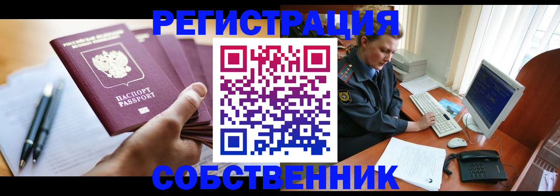 временная регистрация госуслуги в Полярных Зорях