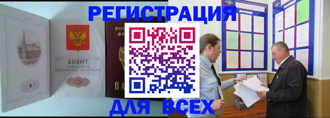 временная регистрация купить в Полярных Зорях