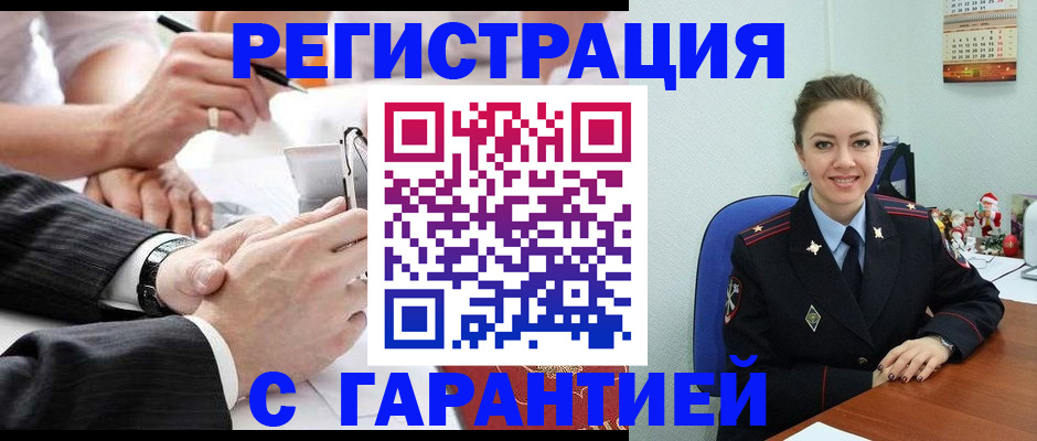 прописка 2025 в Полярных Зорях