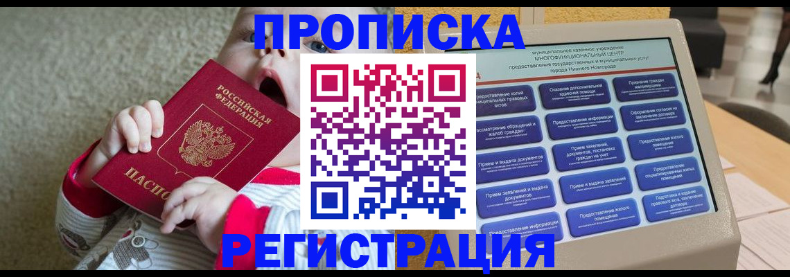 временная регистрация поиск в Полярных Зорях
