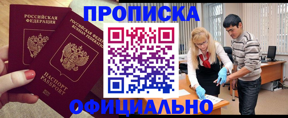 временная регистрация для школы в Полярных Зорях