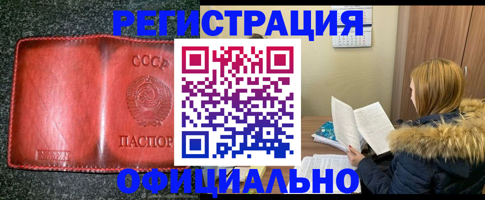 временная регистрация собственник в Полярных Зорях